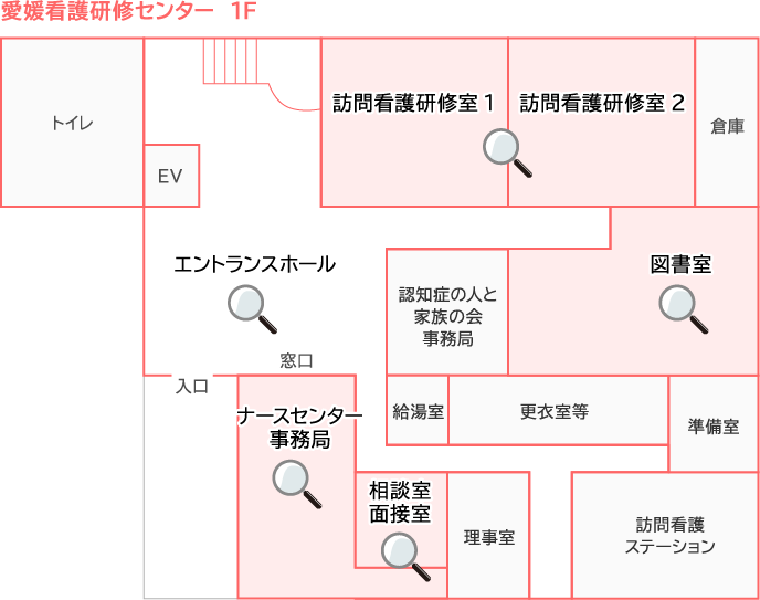 愛媛看護研修センター1階